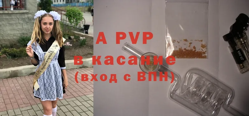 A-PVP Соль  Кандалакша 