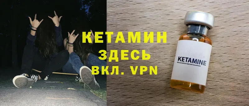 Кетамин ketamine  Кандалакша 