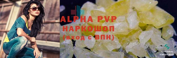 ALPHA-PVP Армянск